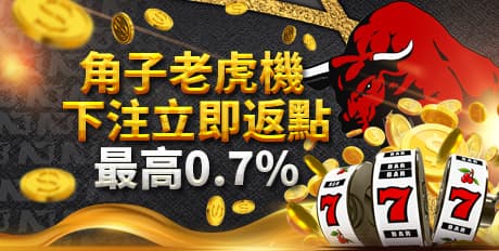 2022 BETS88娛樂城遊戲技巧規則總結