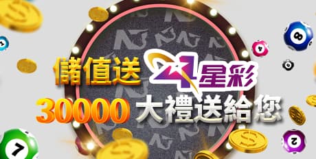 運動彩券場中可以使用免費的足球投注技巧嗎？