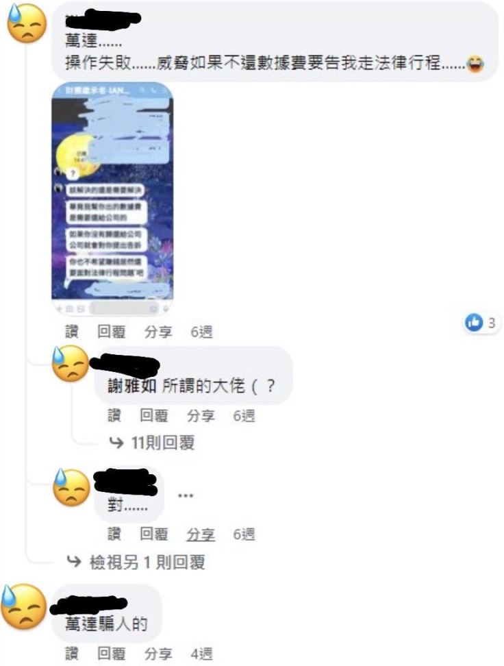 萬達娛樂城評價