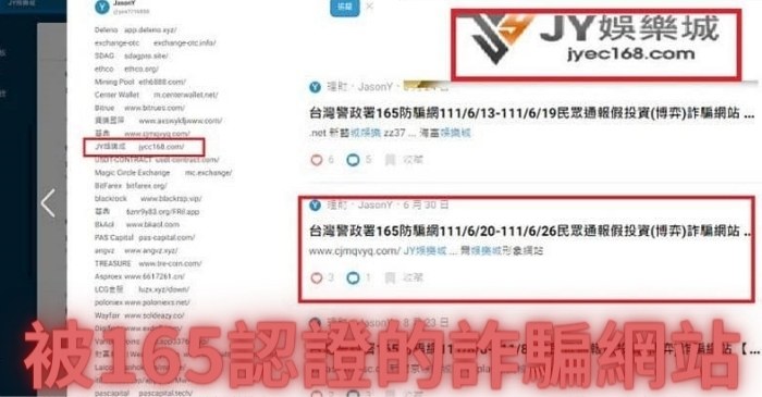 JY娛樂城不出金