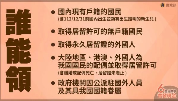 000元現金普發來了該怎麼領