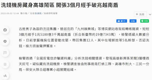 九州娛樂城新聞歷年被抓次數總整理